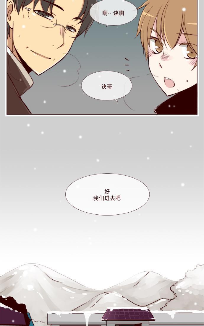 公主的梦想[耽美]韩漫全集-第21话无删减无遮挡章节图片 