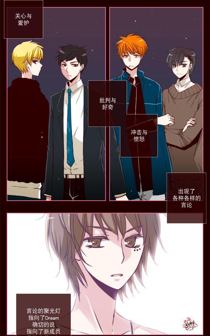 公主的梦想[耽美]韩漫全集-第21话无删减无遮挡章节图片 