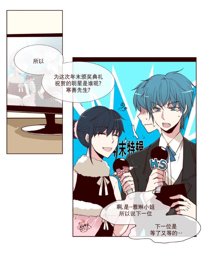 公主的梦想[耽美]韩漫全集-第21话无删减无遮挡章节图片 