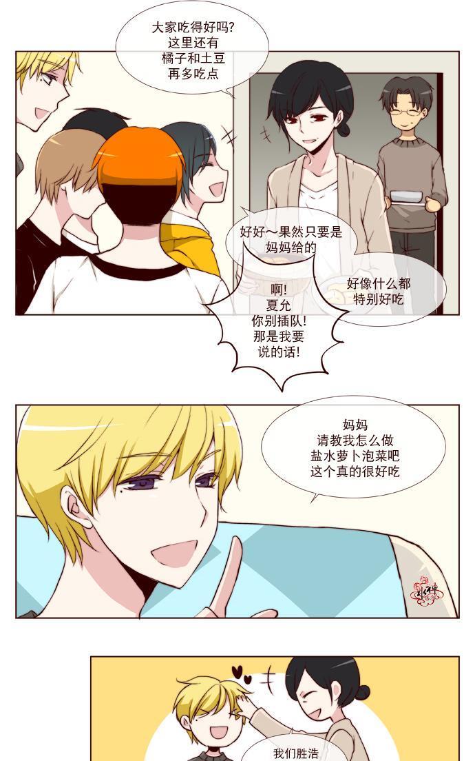 公主的梦想[耽美]韩漫全集-第21话无删减无遮挡章节图片 