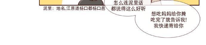 公主的梦想[耽美]韩漫全集-第21话无删减无遮挡章节图片 