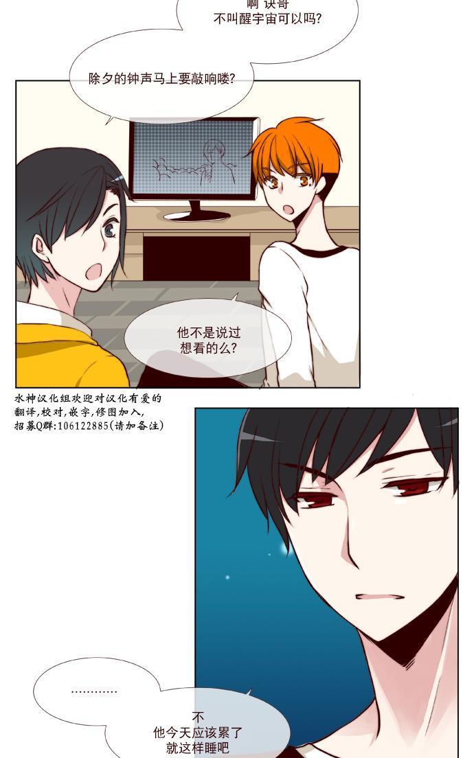 公主的梦想[耽美]韩漫全集-第21话无删减无遮挡章节图片 