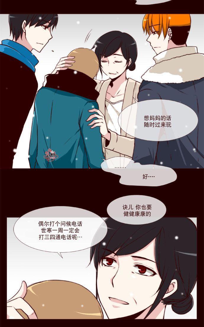 公主的梦想[耽美]韩漫全集-第22话无删减无遮挡章节图片 