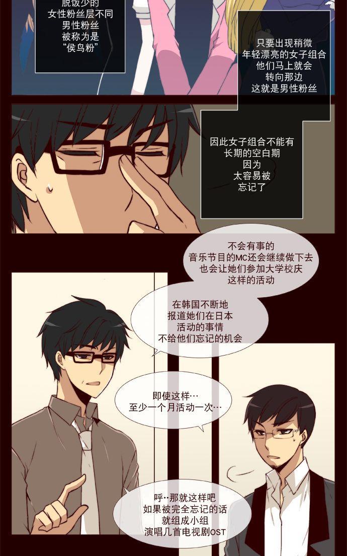 公主的梦想[耽美]韩漫全集-第22话无删减无遮挡章节图片 