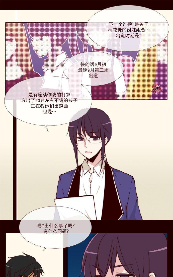 公主的梦想[耽美]韩漫全集-第22话无删减无遮挡章节图片 