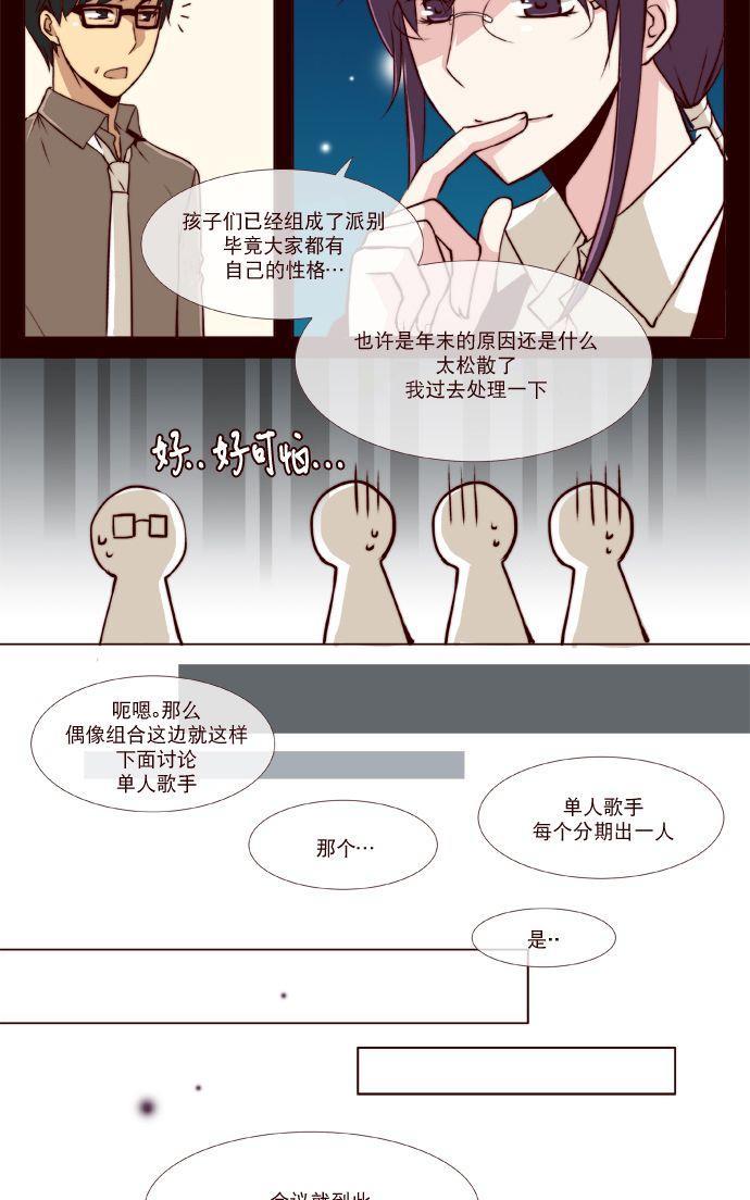 公主的梦想[耽美]韩漫全集-第22话无删减无遮挡章节图片 