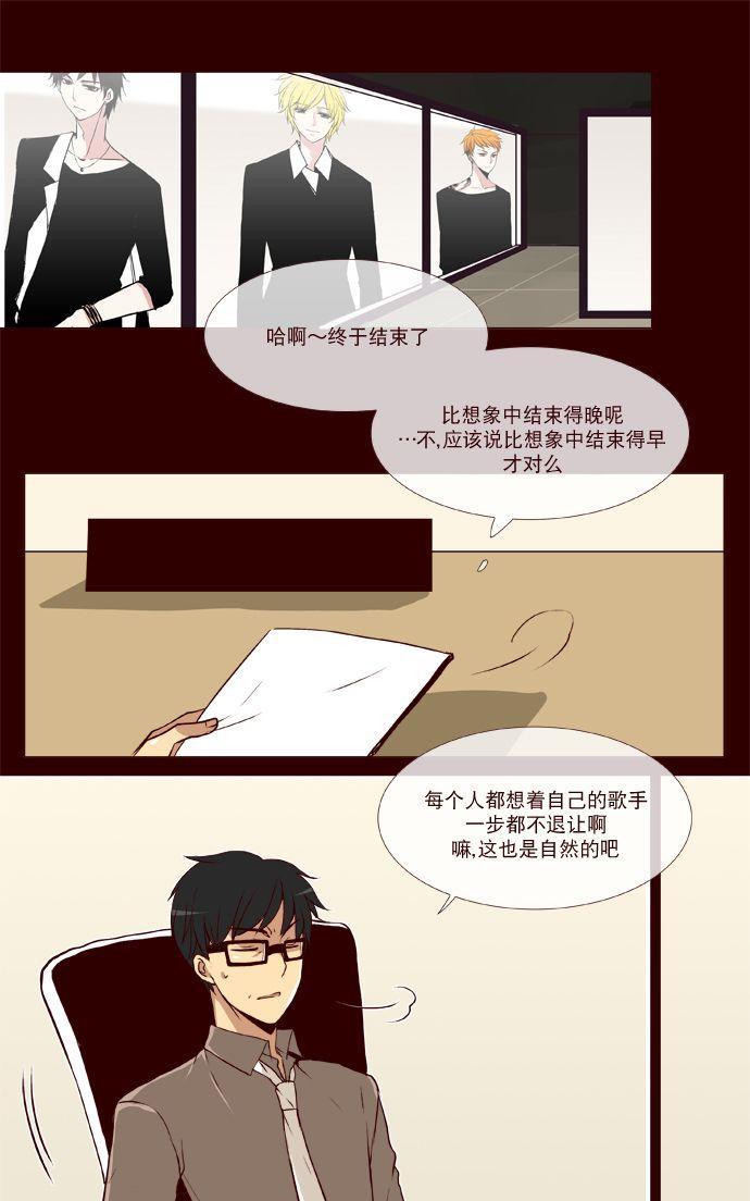 公主的梦想[耽美]韩漫全集-第22话无删减无遮挡章节图片 