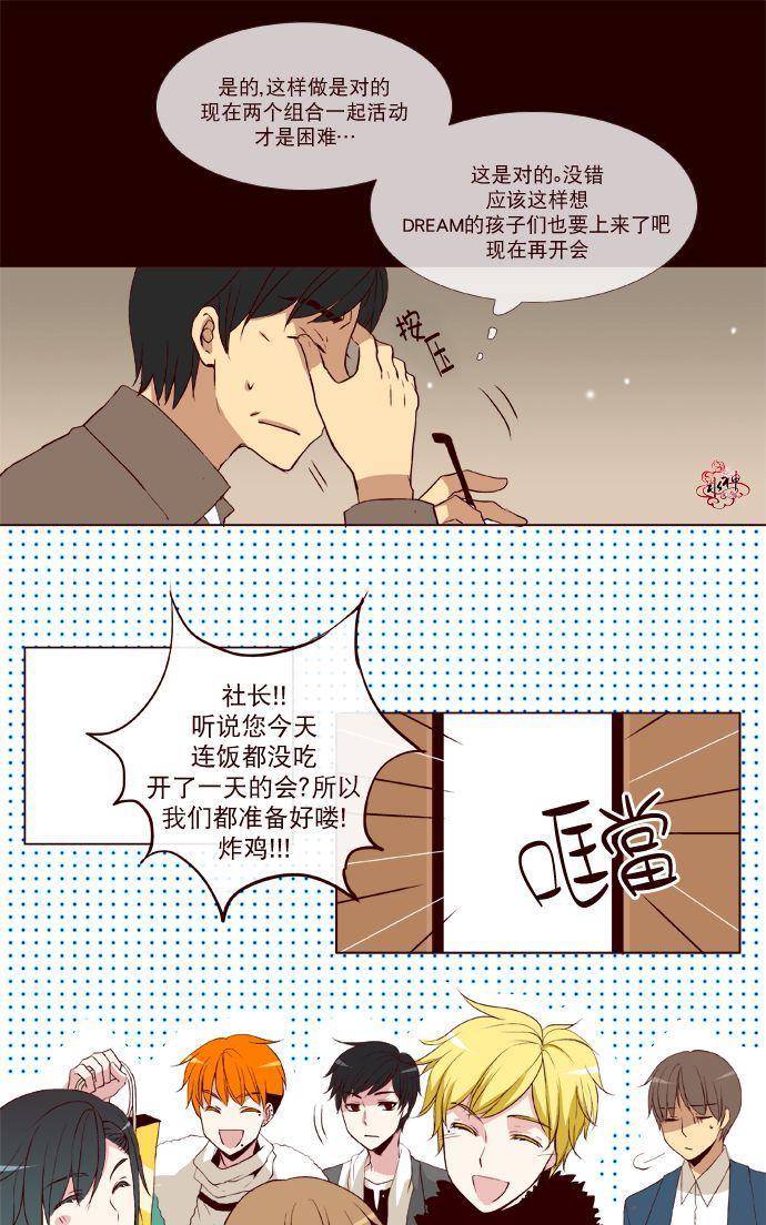 公主的梦想[耽美]韩漫全集-第22话无删减无遮挡章节图片 