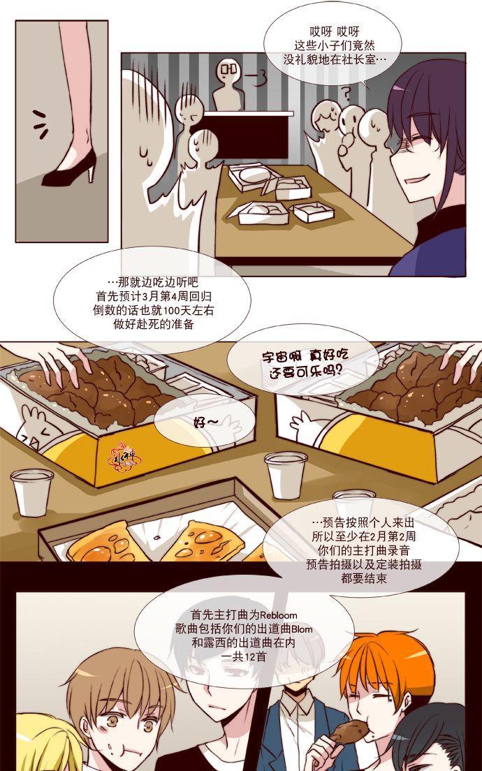 公主的梦想[耽美]韩漫全集-第22话无删减无遮挡章节图片 