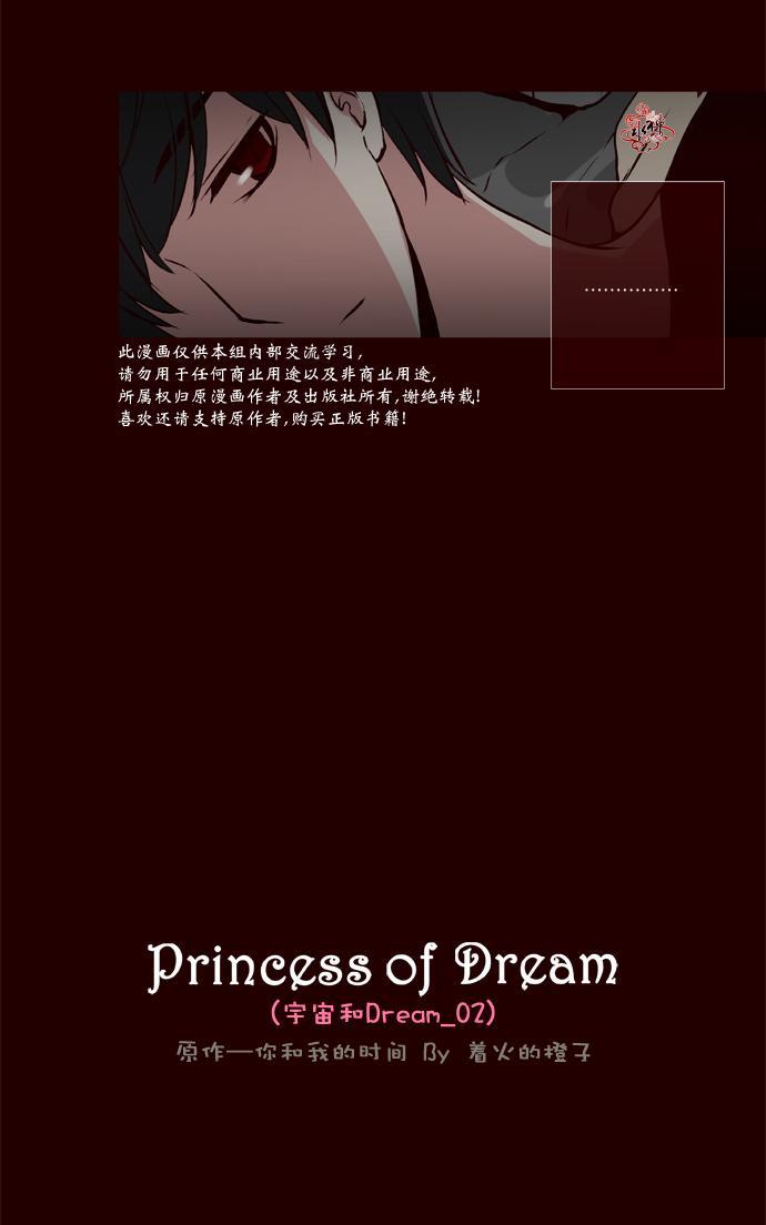 公主的梦想[耽美]韩漫全集-第23话无删减无遮挡章节图片 