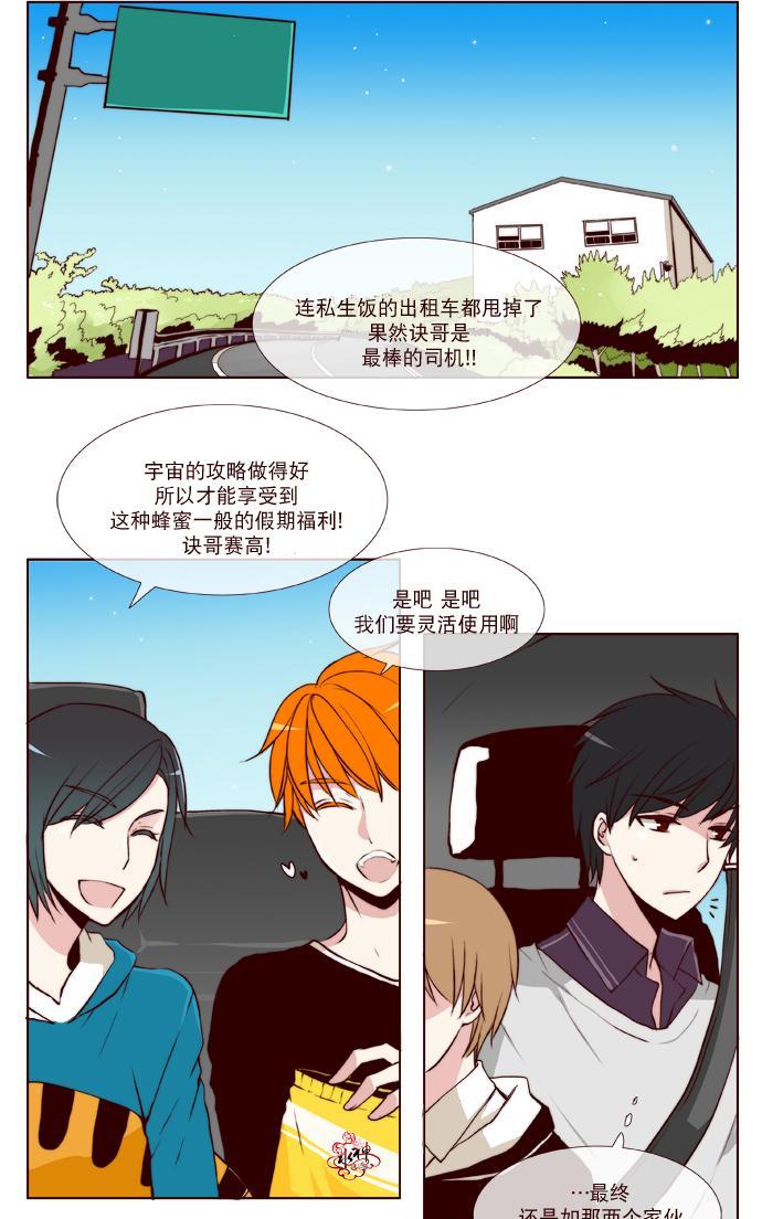 公主的梦想[耽美]韩漫全集-第23话无删减无遮挡章节图片 