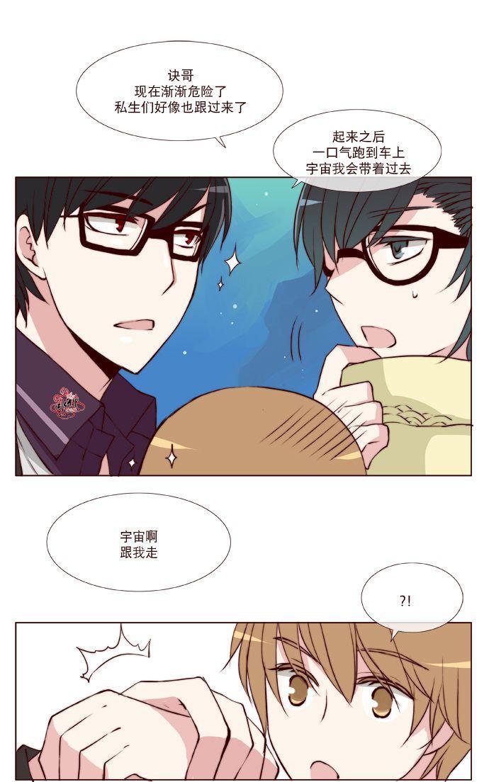 公主的梦想[耽美]韩漫全集-第24话无删减无遮挡章节图片 
