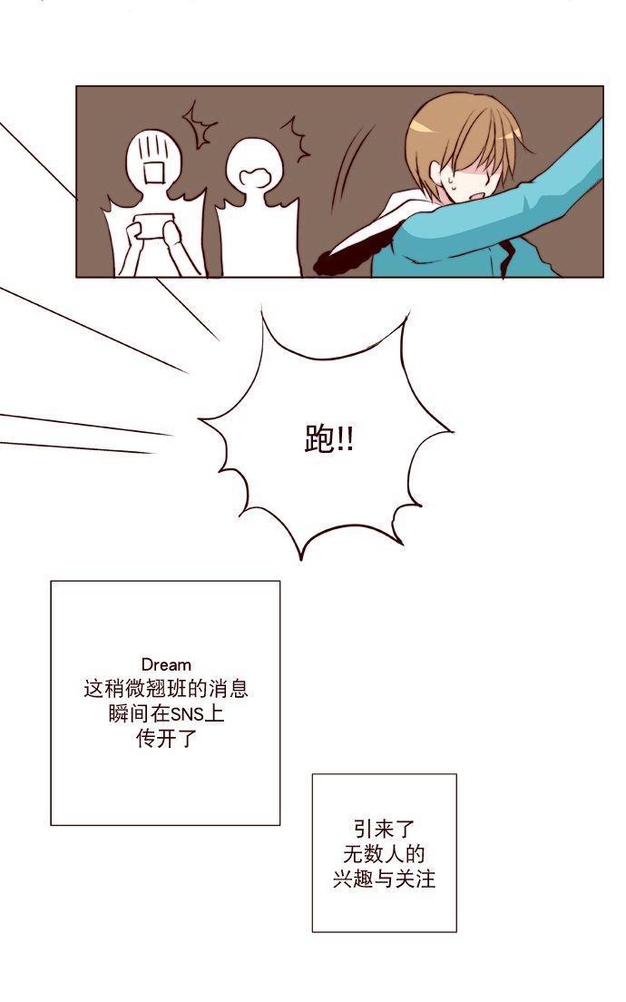 公主的梦想[耽美]韩漫全集-第24话无删减无遮挡章节图片 