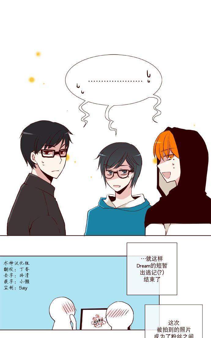 公主的梦想[耽美]韩漫全集-第24话无删减无遮挡章节图片 