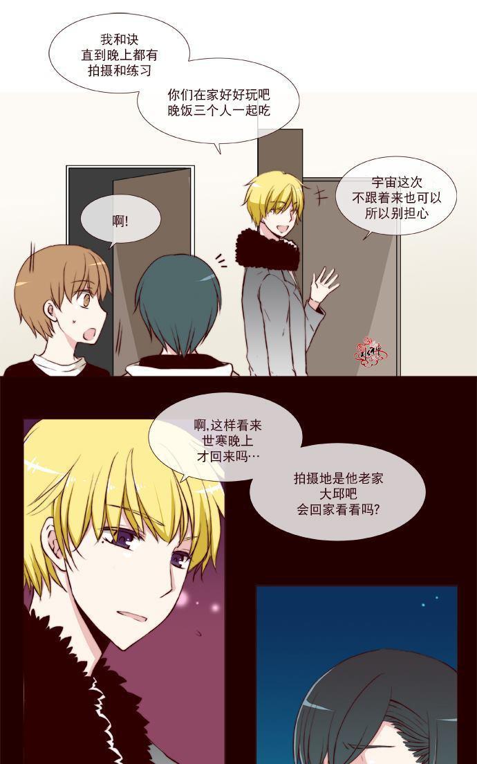 公主的梦想[耽美]韩漫全集-第25话无删减无遮挡章节图片 