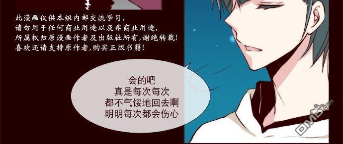 公主的梦想[耽美]韩漫全集-第25话无删减无遮挡章节图片 