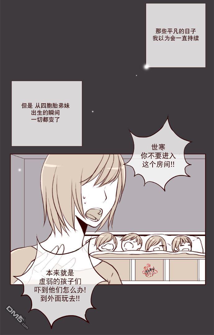 公主的梦想[耽美]韩漫全集-第25话无删减无遮挡章节图片 