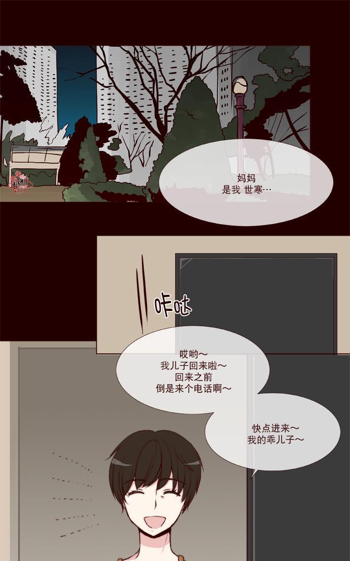 公主的梦想[耽美]韩漫全集-第26话无删减无遮挡章节图片 