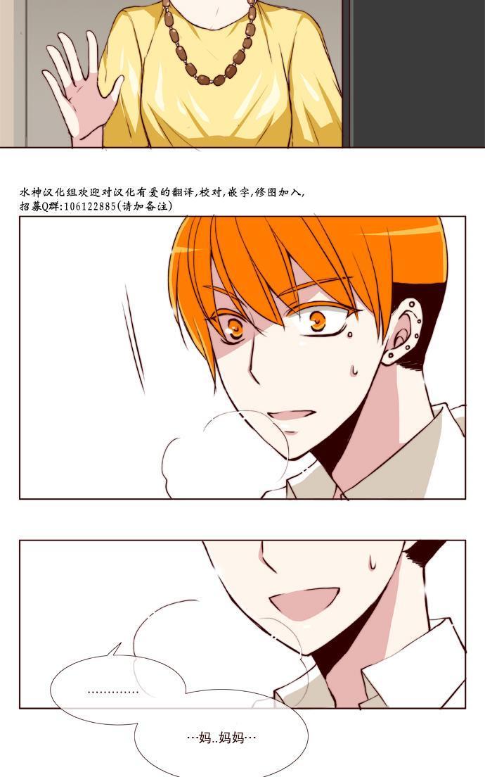 公主的梦想[耽美]韩漫全集-第26话无删减无遮挡章节图片 