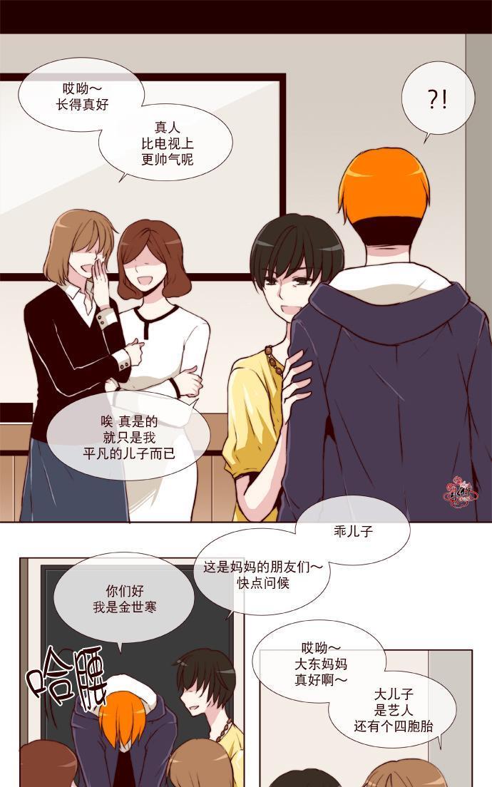 公主的梦想[耽美]韩漫全集-第26话无删减无遮挡章节图片 