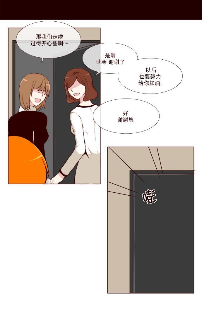 公主的梦想[耽美]韩漫全集-第26话无删减无遮挡章节图片 