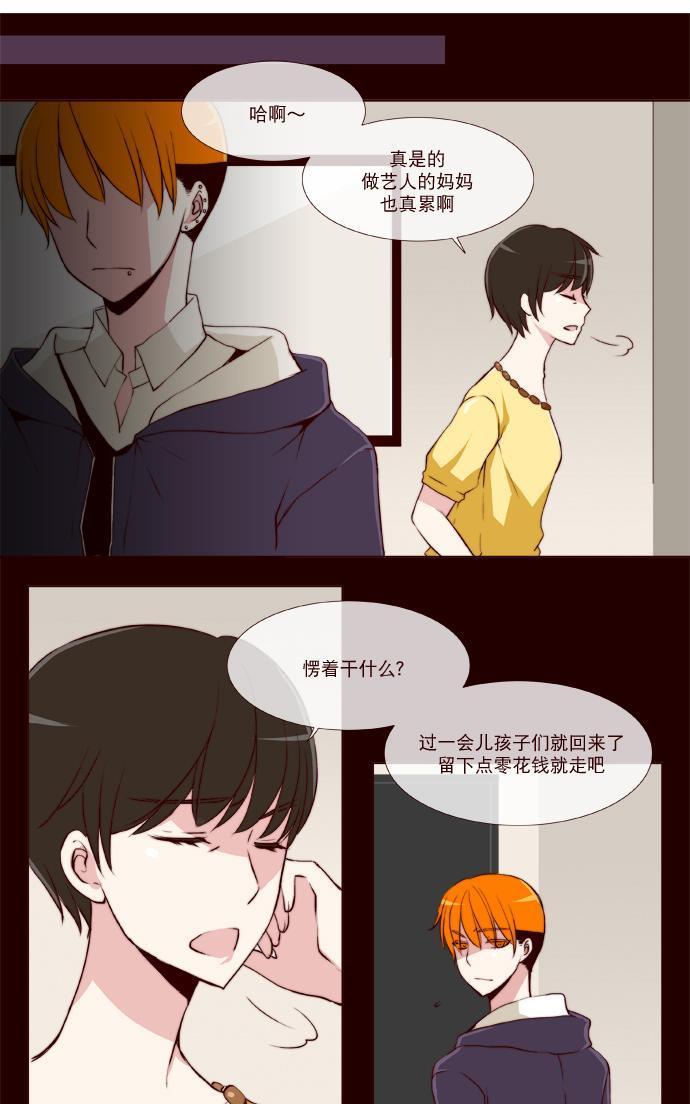 公主的梦想[耽美]韩漫全集-第26话无删减无遮挡章节图片 