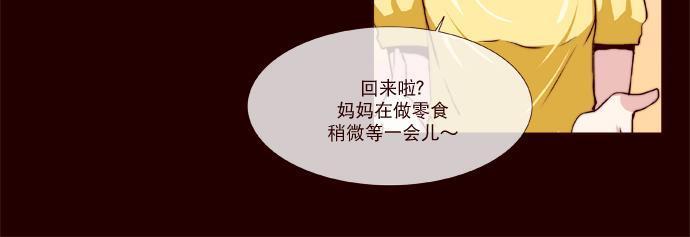 公主的梦想[耽美]韩漫全集-第26话无删减无遮挡章节图片 