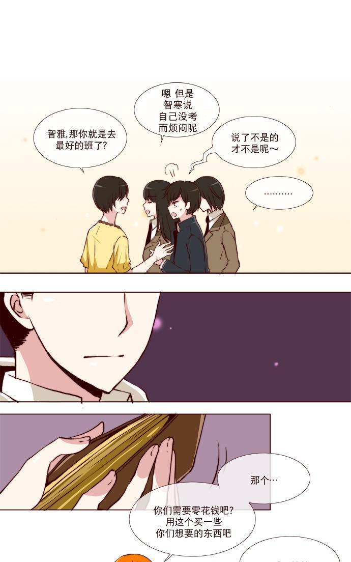 公主的梦想[耽美]韩漫全集-第26话无删减无遮挡章节图片 