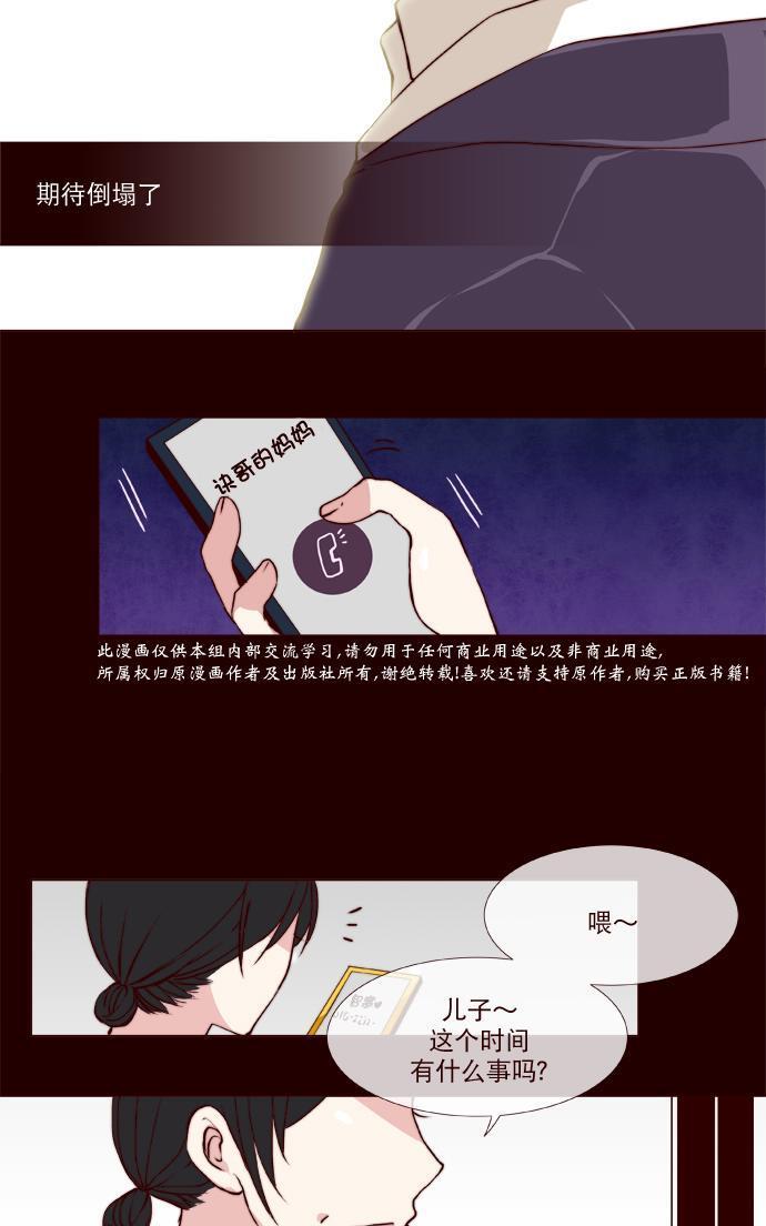 公主的梦想[耽美]韩漫全集-第26话无删减无遮挡章节图片 