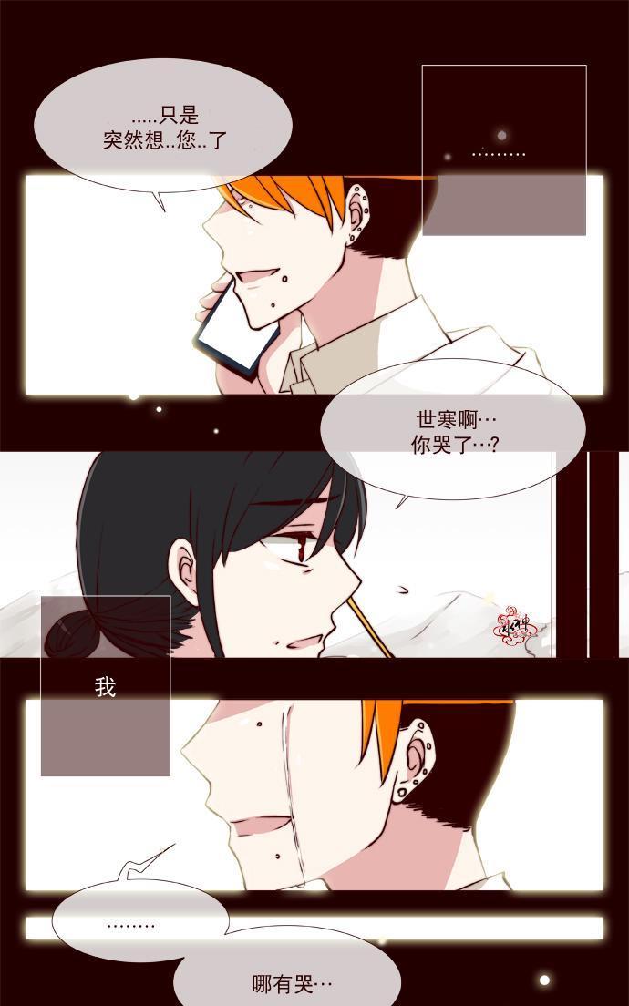 公主的梦想[耽美]韩漫全集-第26话无删减无遮挡章节图片 