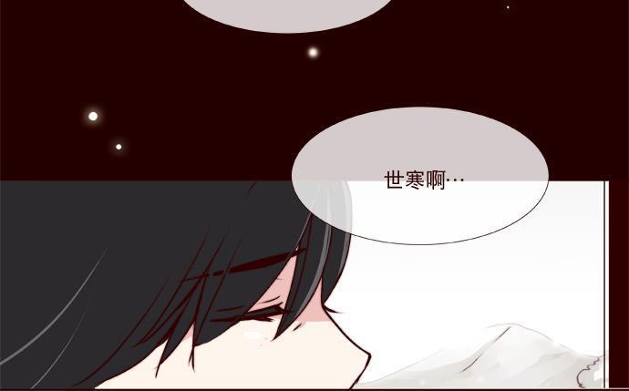 公主的梦想[耽美]韩漫全集-第26话无删减无遮挡章节图片 