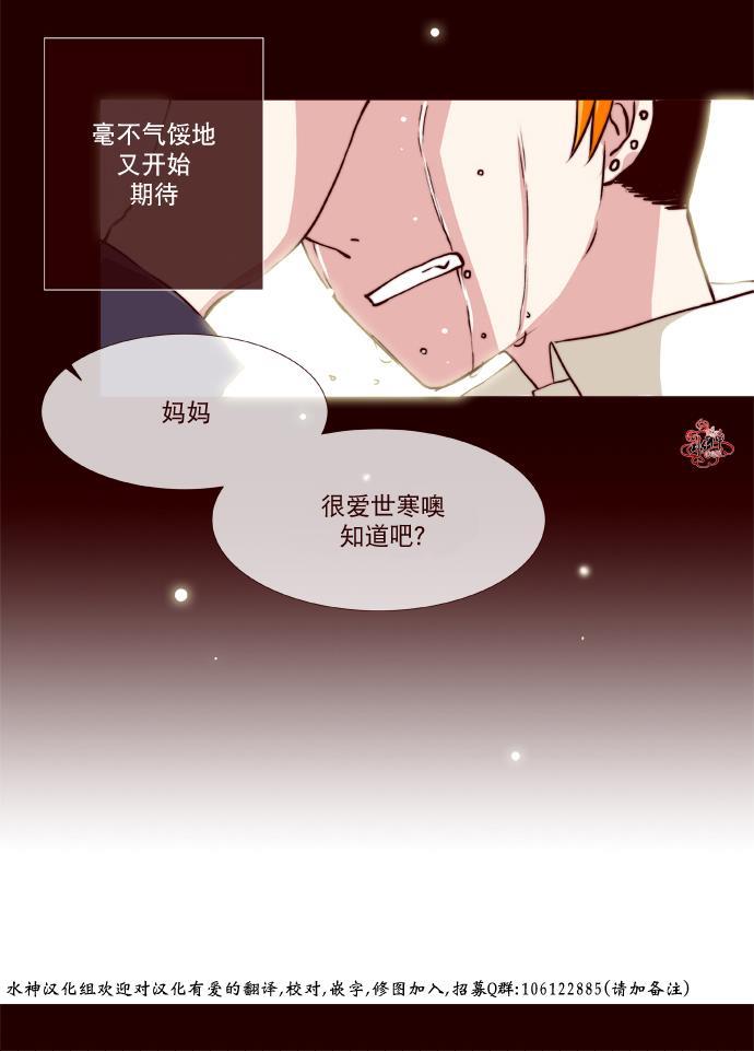 公主的梦想[耽美]韩漫全集-第26话无删减无遮挡章节图片 