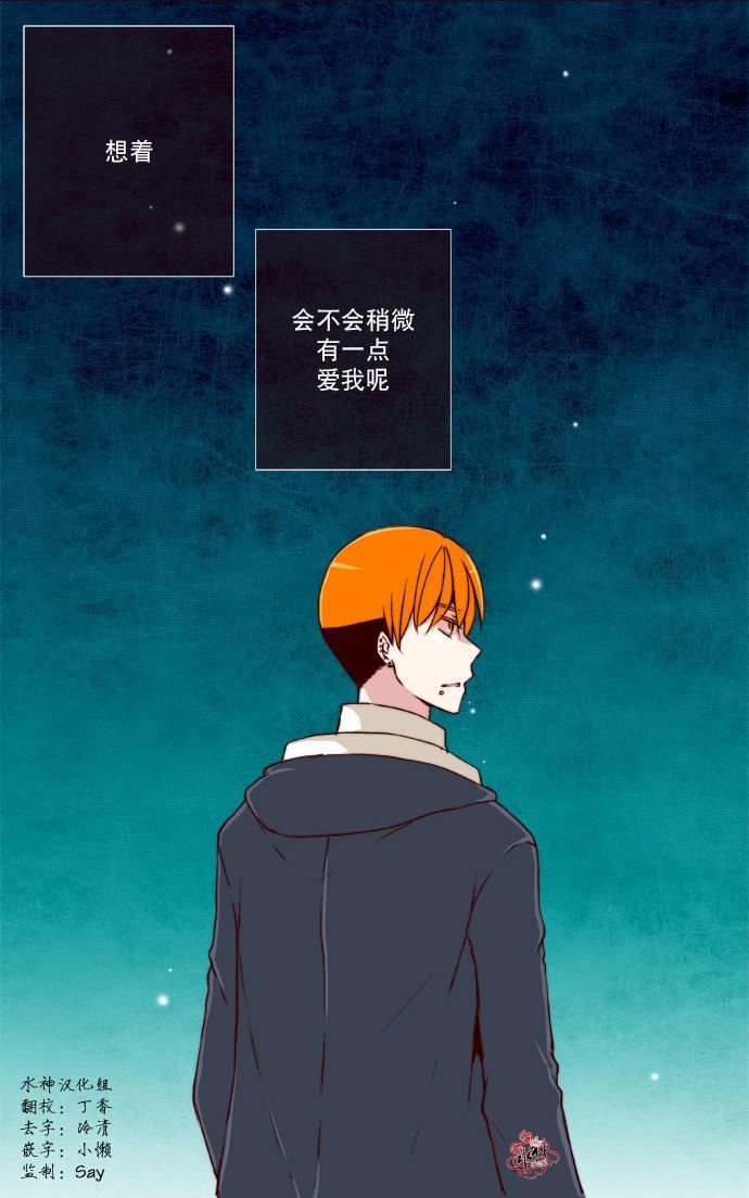 公主的梦想[耽美]韩漫全集-第26话无删减无遮挡章节图片 