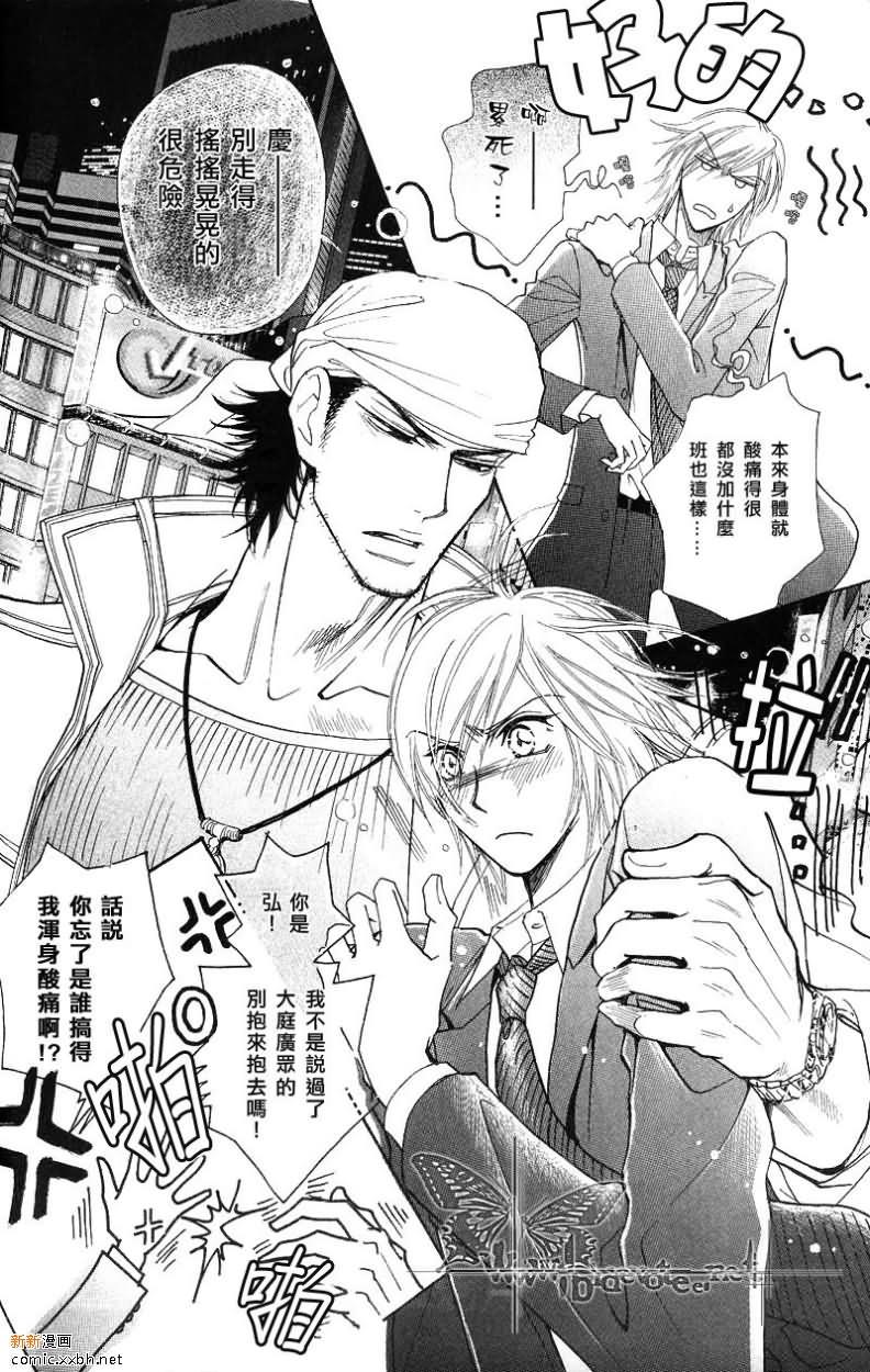 恋爱的身体从背开始[耽美]韩漫全集-第1话无删减无遮挡章节图片 