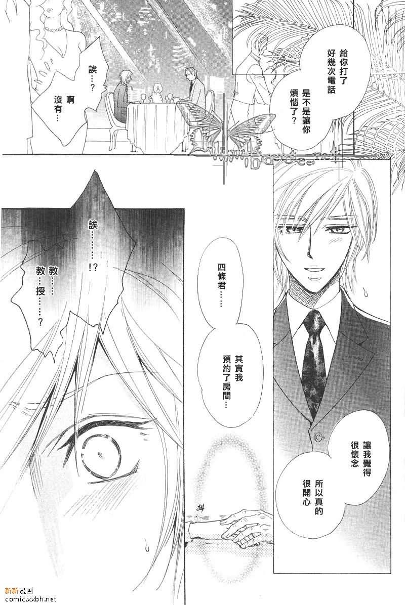 恋爱的身体从背开始[耽美]韩漫全集-第1话无删减无遮挡章节图片 