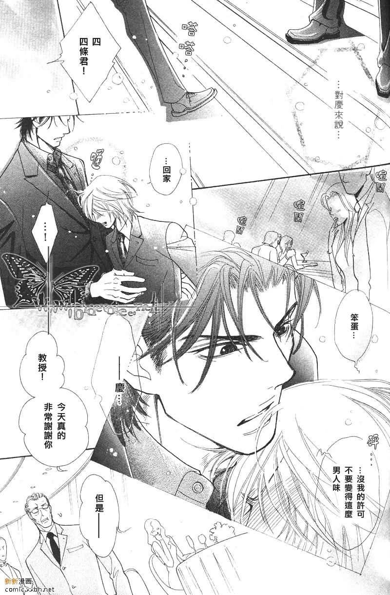 恋爱的身体从背开始[耽美]韩漫全集-第1话无删减无遮挡章节图片 