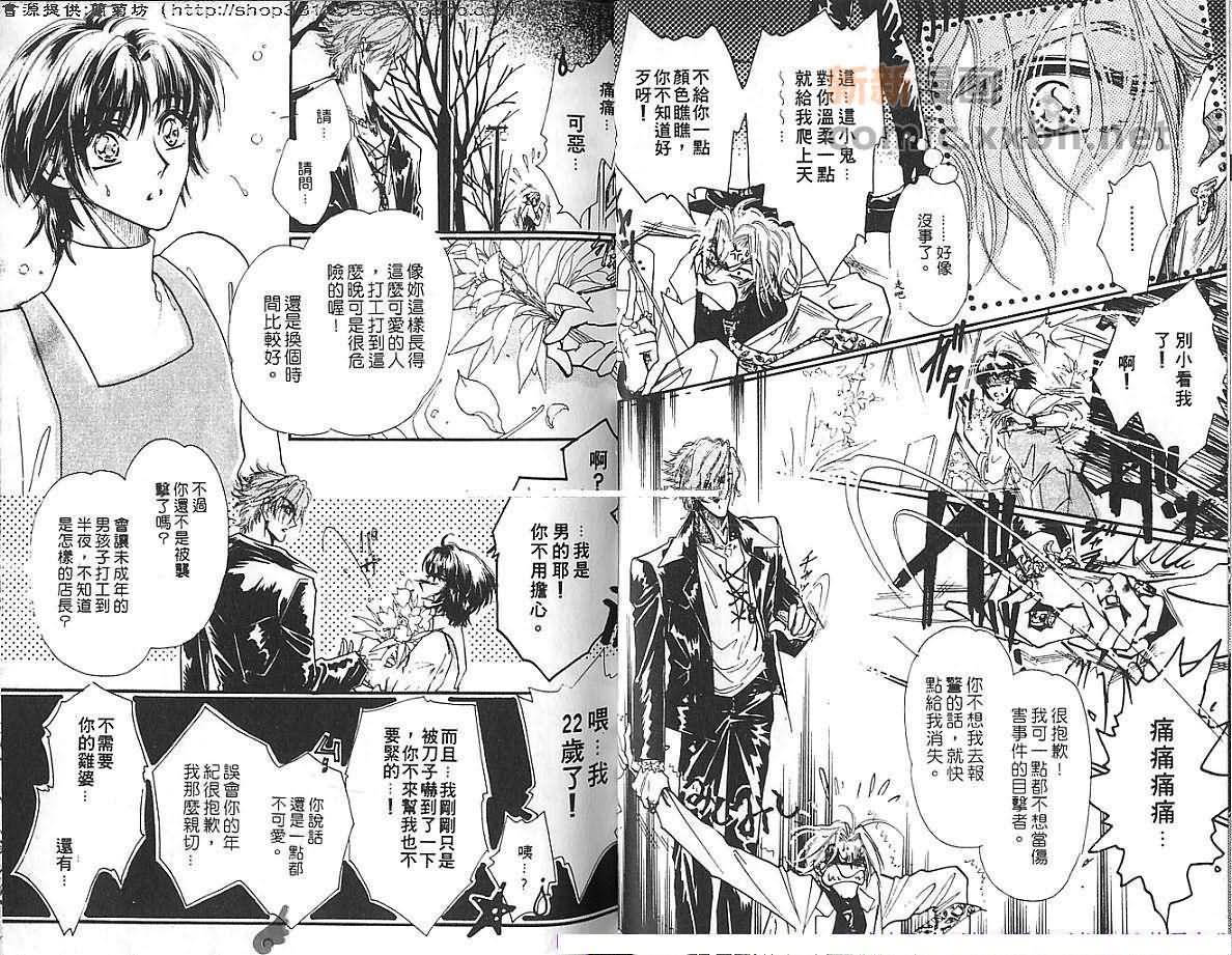 银色猎物[耽美]韩漫全集-第1卷无删减无遮挡章节图片 