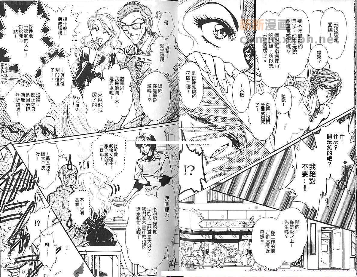 银色猎物[耽美]韩漫全集-第1卷无删减无遮挡章节图片 