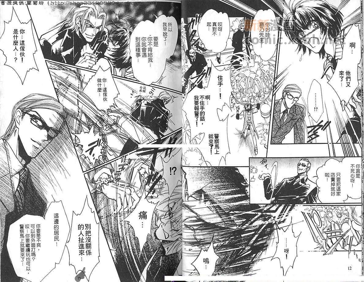 银色猎物[耽美]韩漫全集-第1卷无删减无遮挡章节图片 