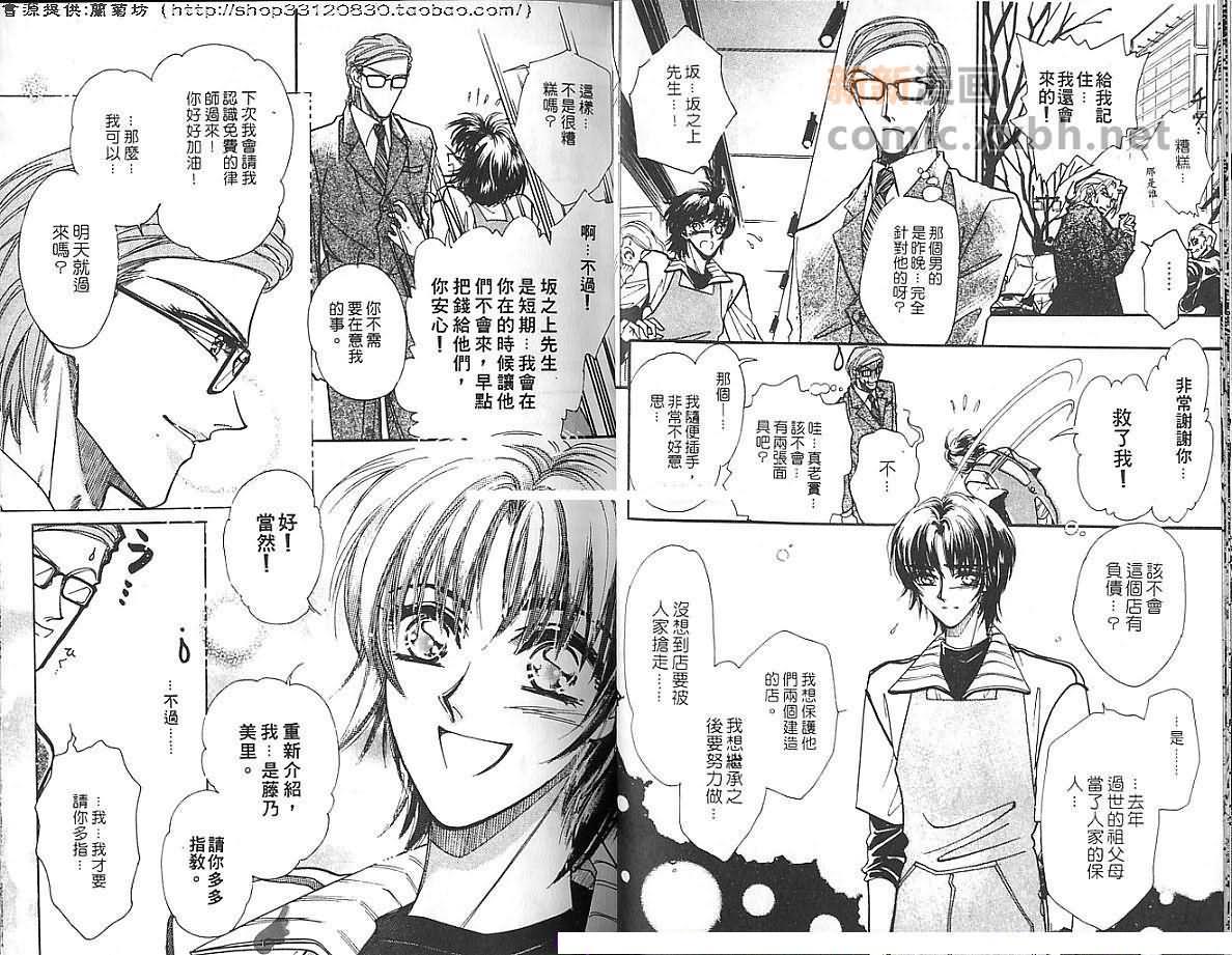 银色猎物[耽美]韩漫全集-第1卷无删减无遮挡章节图片 