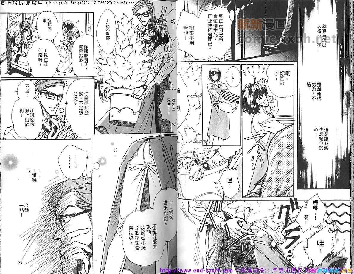 银色猎物[耽美]韩漫全集-第1卷无删减无遮挡章节图片 