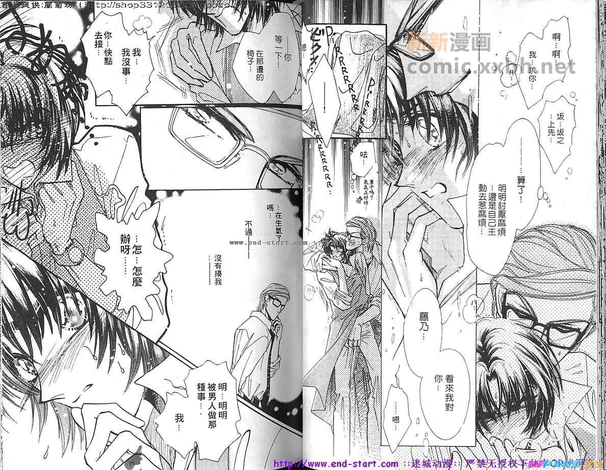 银色猎物[耽美]韩漫全集-第1卷无删减无遮挡章节图片 