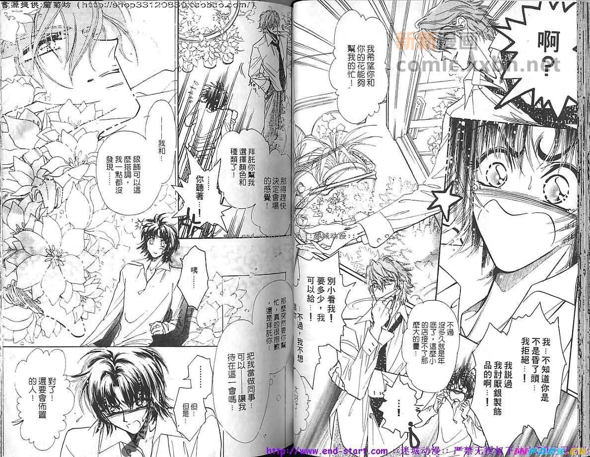 银色猎物[耽美]韩漫全集-第1卷无删减无遮挡章节图片 