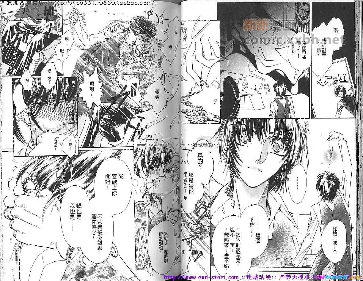 银色猎物[耽美]韩漫全集-第1卷无删减无遮挡章节图片 