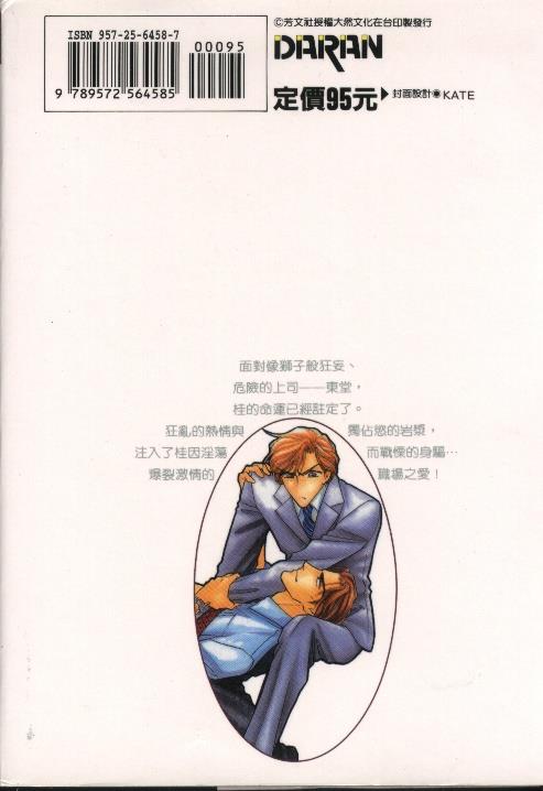 加倍的爱情配方[耽美]韩漫全集-第1卷无删减无遮挡章节图片 