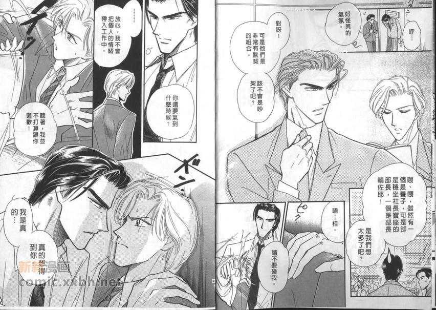 加倍的爱情配方[耽美]韩漫全集-第1卷无删减无遮挡章节图片 
