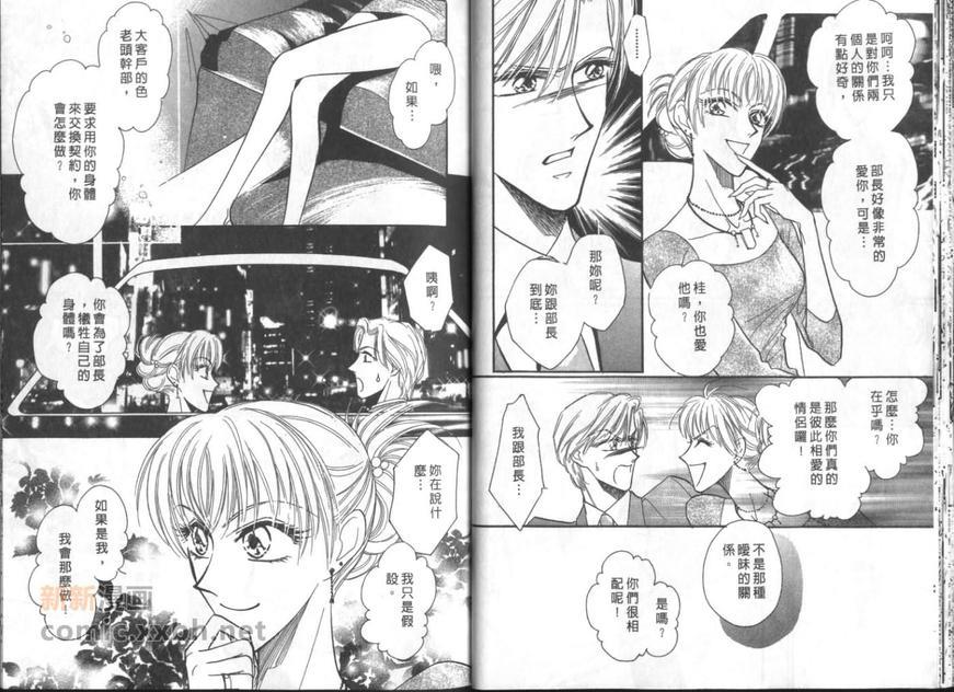 加倍的爱情配方[耽美]韩漫全集-第1卷无删减无遮挡章节图片 
