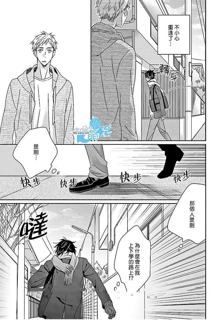 我对你无法抑制的恋慕[耽美]韩漫全集-第1话无删减无遮挡章节图片 