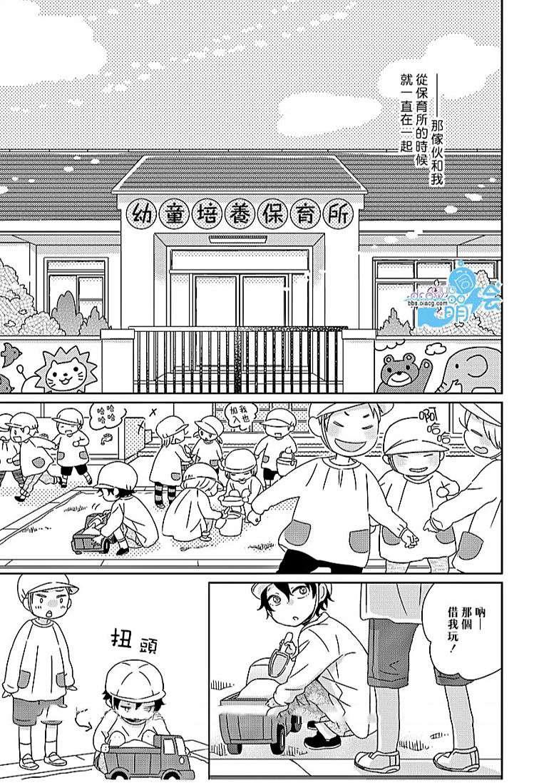 我对你无法抑制的恋慕[耽美]韩漫全集-第1话无删减无遮挡章节图片 