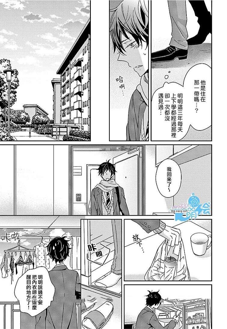 我对你无法抑制的恋慕[耽美]韩漫全集-第1话无删减无遮挡章节图片 